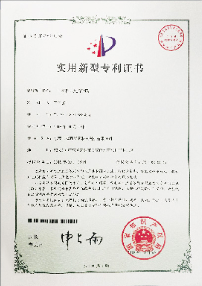 榮譽證書